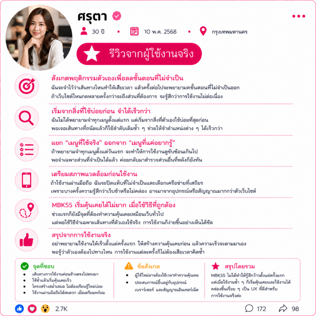 ศรุตา อายุ 30 ปี