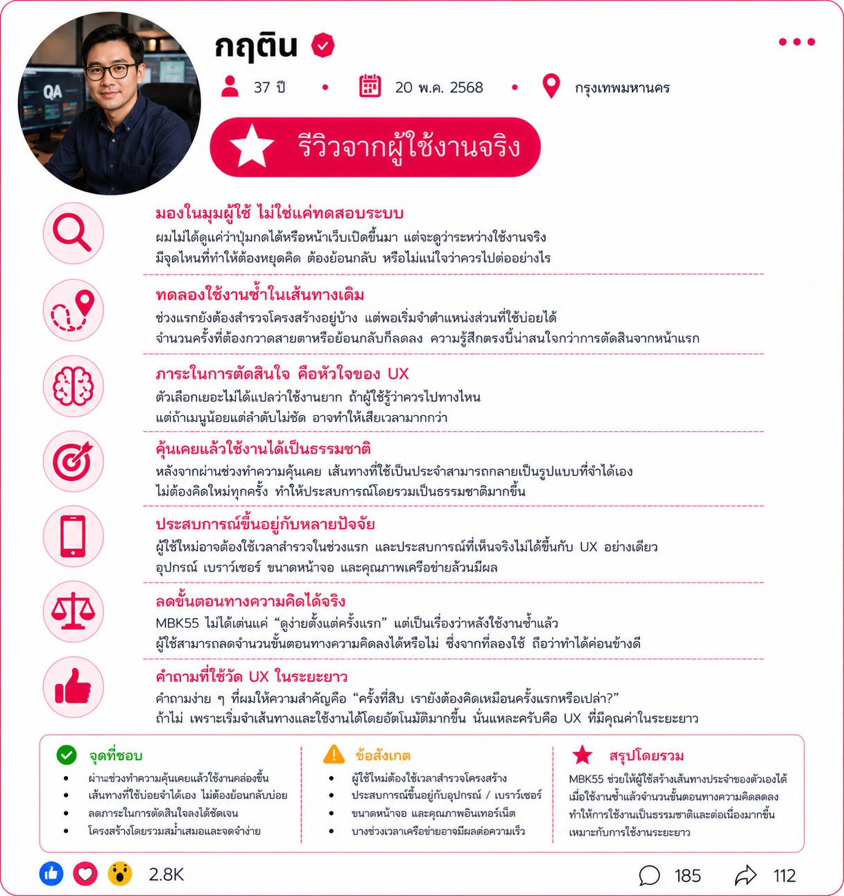 กฤติน อายุ 37 ปี