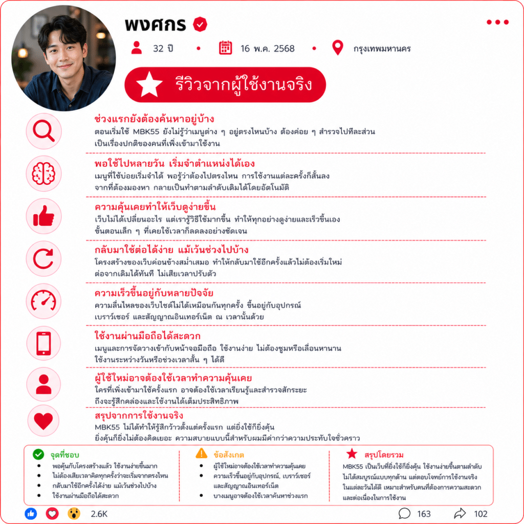 พงศกร อายุ 32 ปี